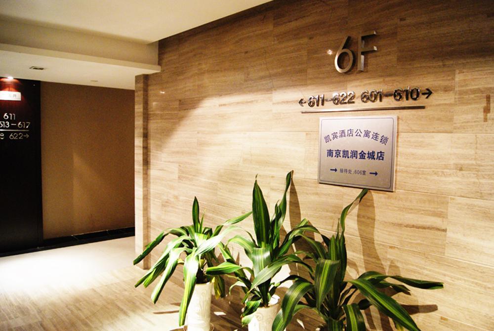 Nanjing Kaibin Apartment - Kai Run No.5 Eksteriør billede